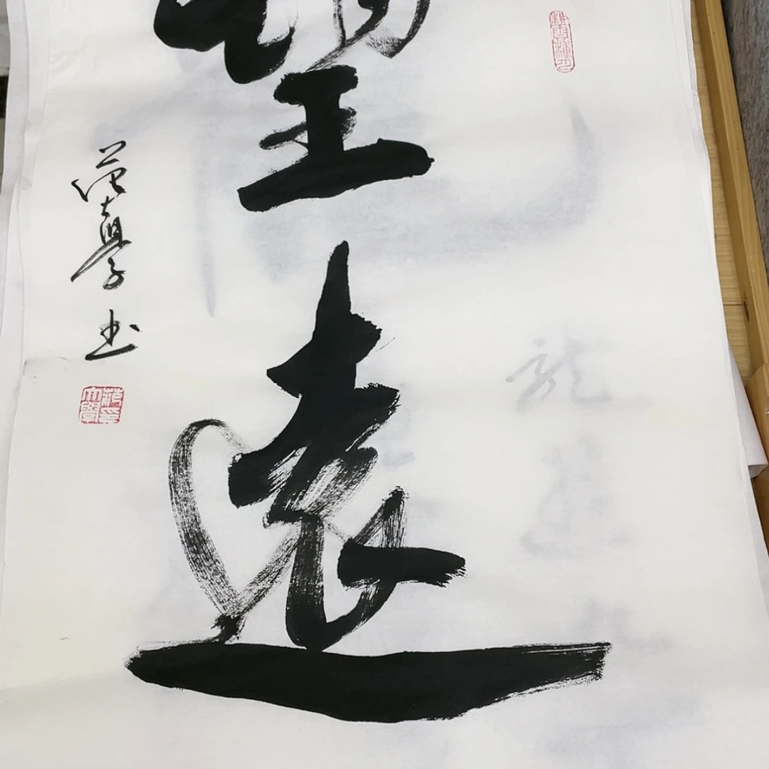 【闪购商品】书法纯手绘
