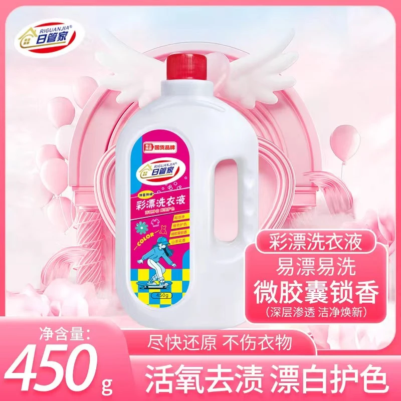 【山茶花】彩漂洗衣液 留香持久008