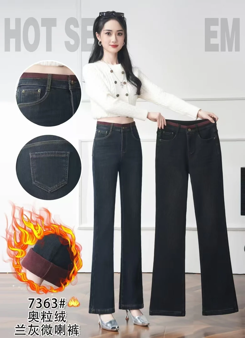 王荣时尚女装推荐新款牛仔微喇加绒裤