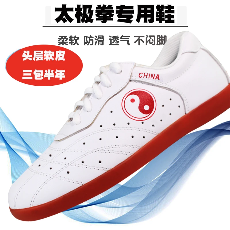 乔尚太极鞋男女真皮透气夏季牛筋底武术太极拳练功运动功夫鞋凉鞋