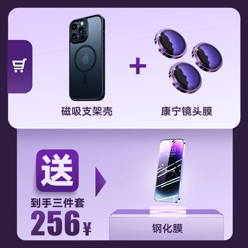 图拉斯支点壳苹果14手机壳镜头膜套装iPhone13/Pro磁吸ProMax支架