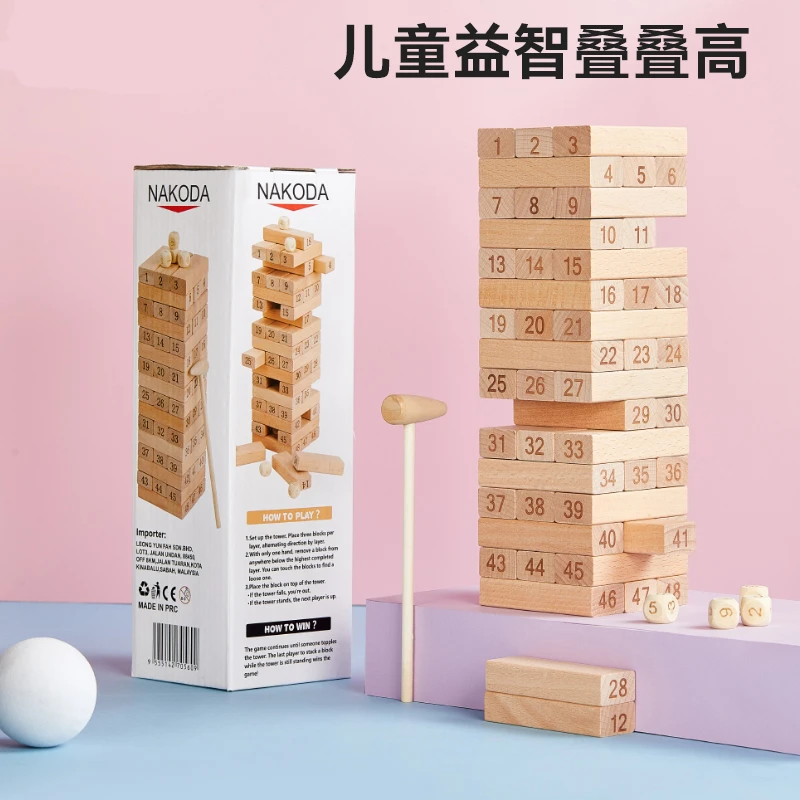 儿童叠叠高积木抽积木叠叠乐桌面游戏益智堆堆乐叠叠乐高益智积木