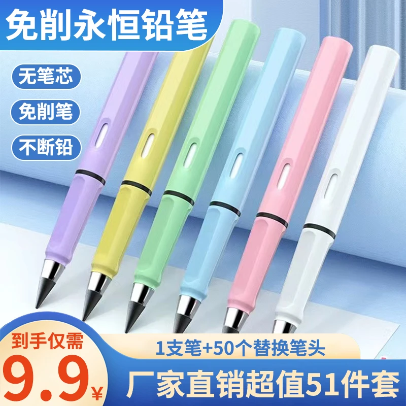 【抢！9.9元51件套】学生专用无墨不断芯带橡皮不脏手铅笔书写绘