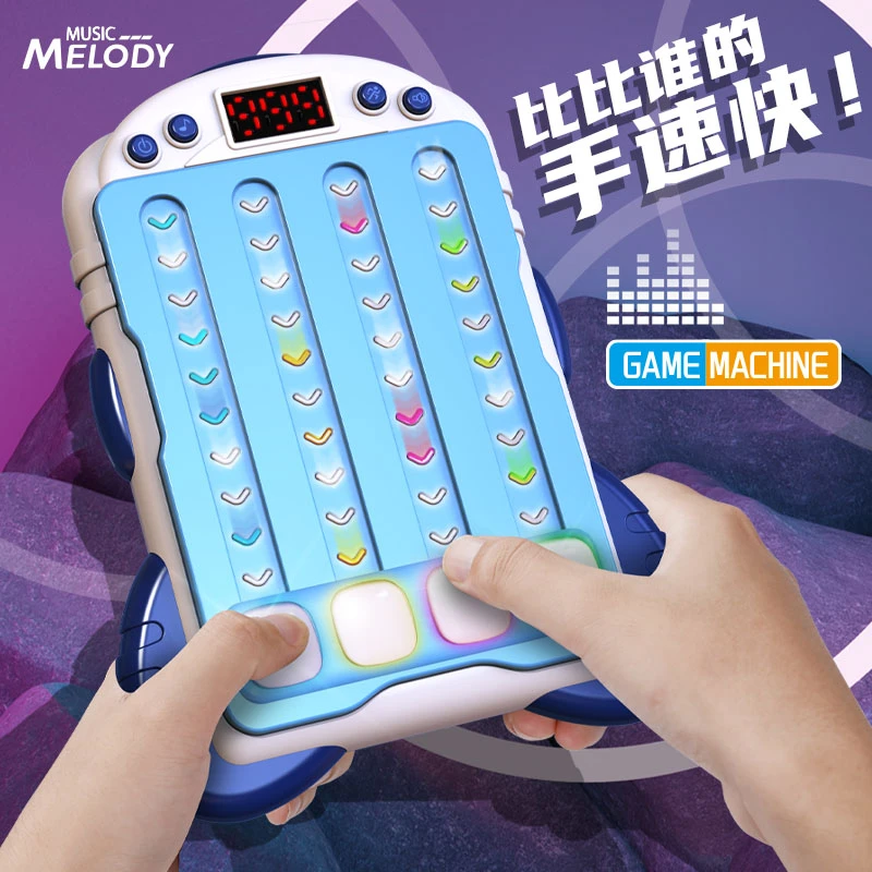 速推节奏大师劲舞团闯关游戏机儿童益智竞技玩具解压消消乐玩具