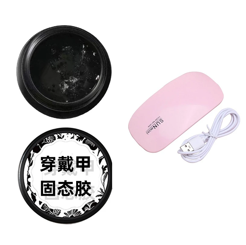 （专属链接）（固态胶+烤灯）固态胶可拆卸固态贴鼠标灯甲片胶凝胶胶
