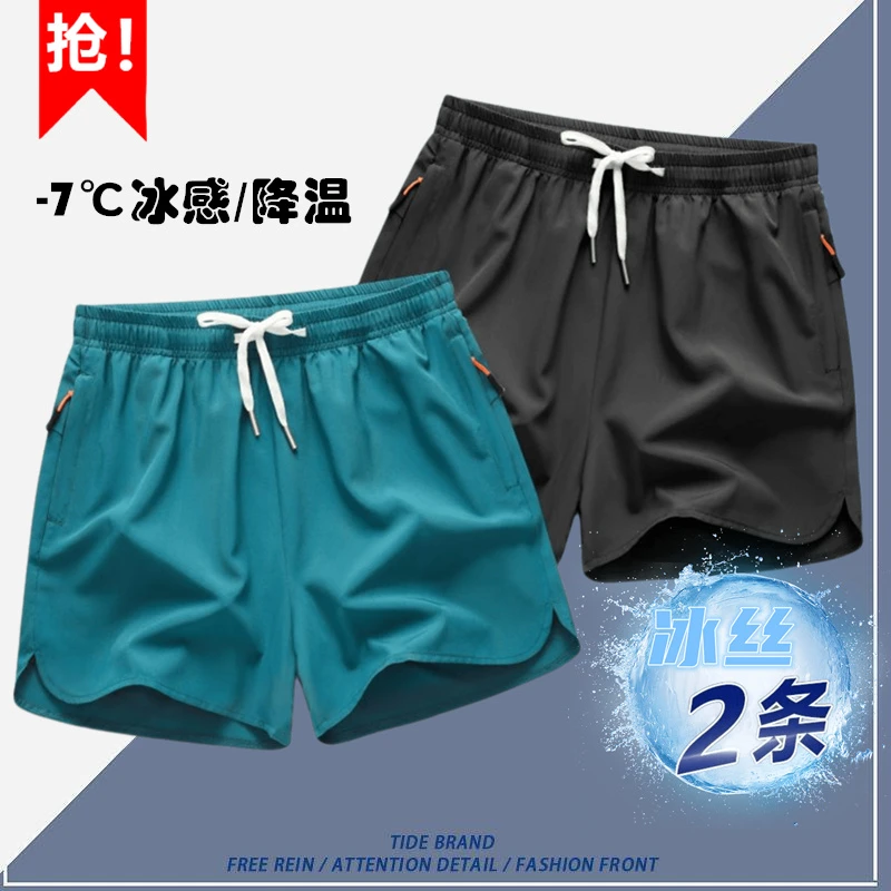 冰丝运动短裤男女同款夏季百搭速干跑步三分裤健身薄款透气四分裤