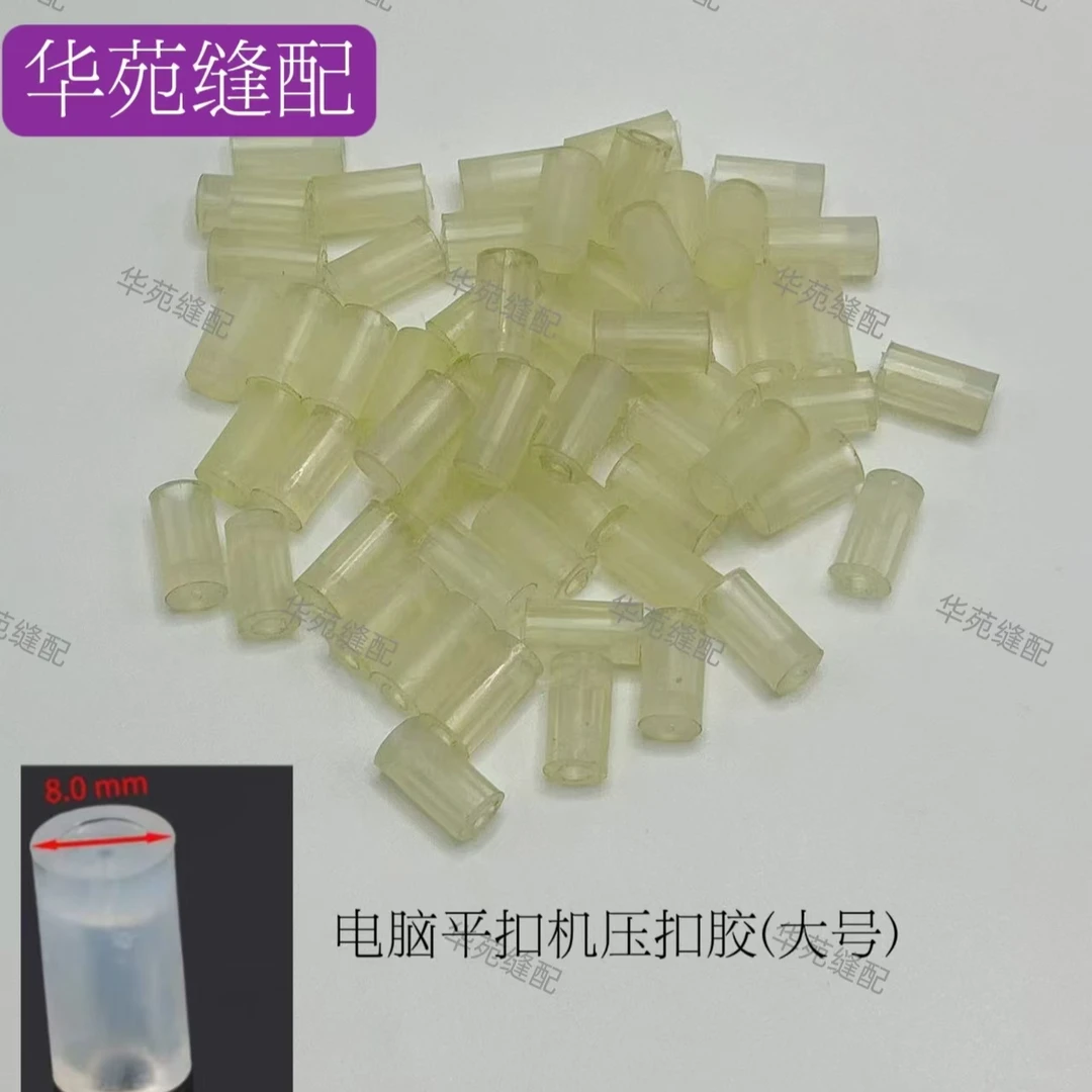 纽王款自动送扣车平扣配件抓扣仔固定螺丝 平扣立扣压扣胶 复位簧