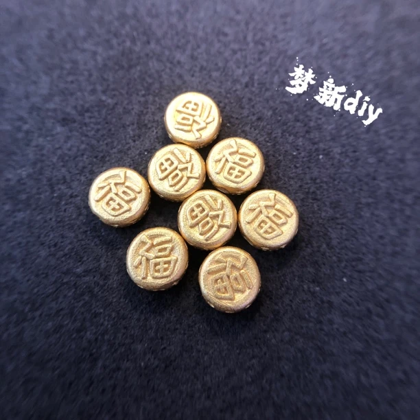 925银银制品 银镀金双面福字配件，请详读备注