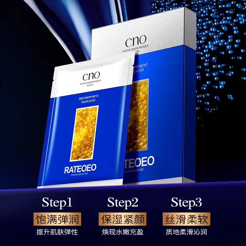 cno鱼子精华重赋紧颜面膜5片/盒  【到手4盒】