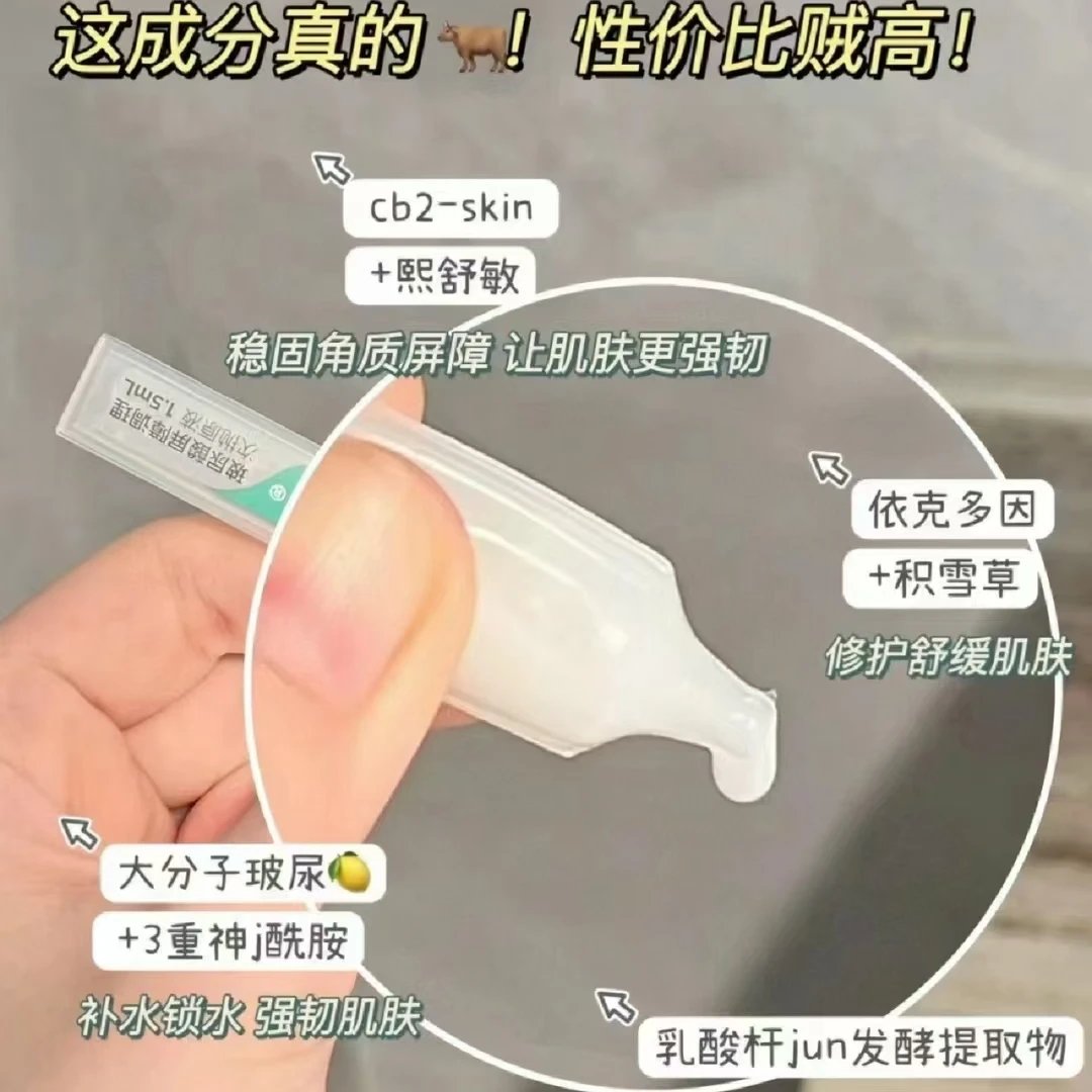 【破价大补贴！】屏障修护次抛精华单支1.5ml*5支装