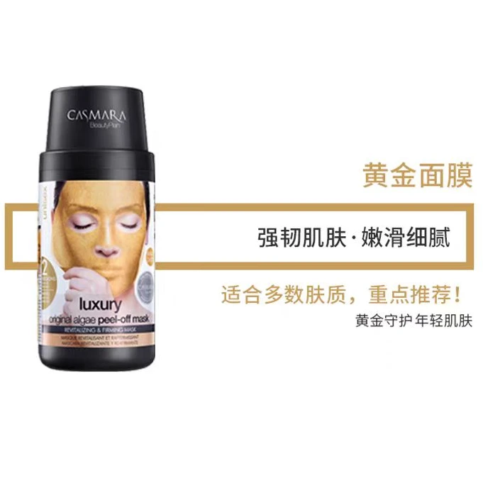 【爆品回归！】黄金卡蔓软膜涂抹式面膜