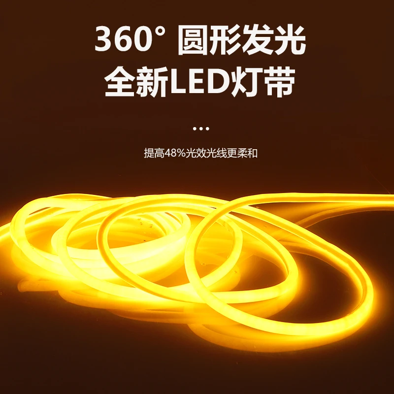 百幻金黄光硅胶软灯带屋檐梁托轮廓线防水高压LED氛围灯工程亮化