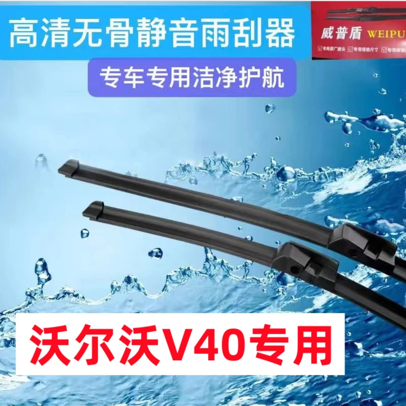 适用沃尔沃V40无骨雨刮器2009/11/12/13/14/15/16/17年款雨刷