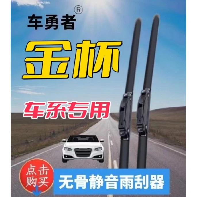 64适用金杯车系新金海狮/X30雨刮器金卡S30/S32/S6/T20/T30/T52雨