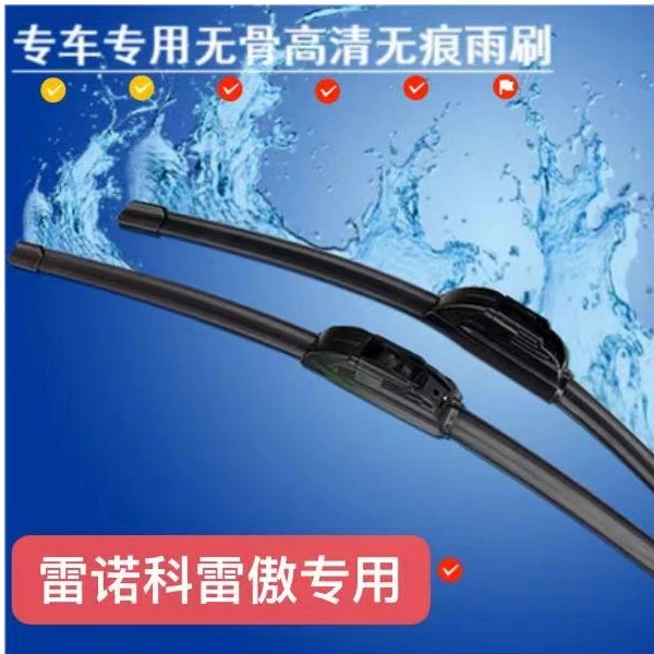 适用雷诺科雷傲雨刮器片记忆高碳钢无骨雨刮器前雨刷刮水器