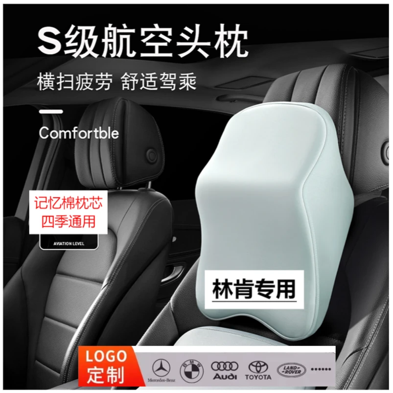 林肯汽车记忆棉头枕腰靠四季通用冒险航海飞行家领航员大陆MKCZ