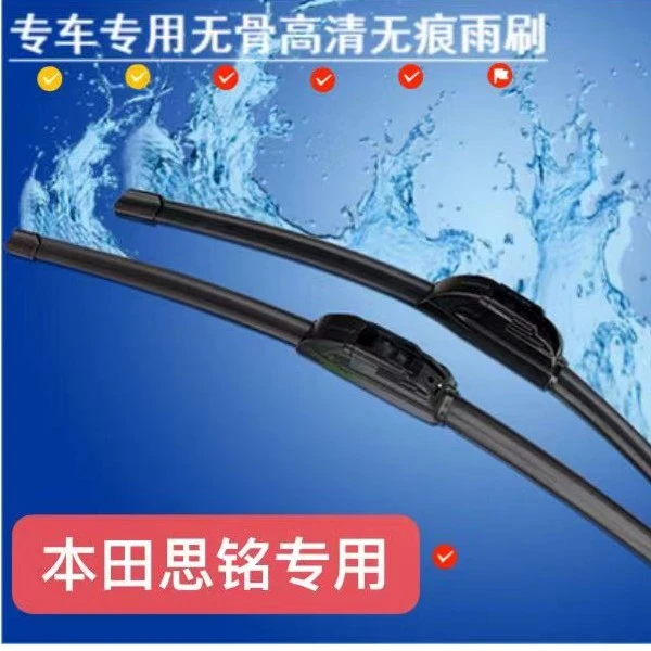 本田思铭XN-V专用雨刮器12-16年款前雨刮器高清静音雨刷器
