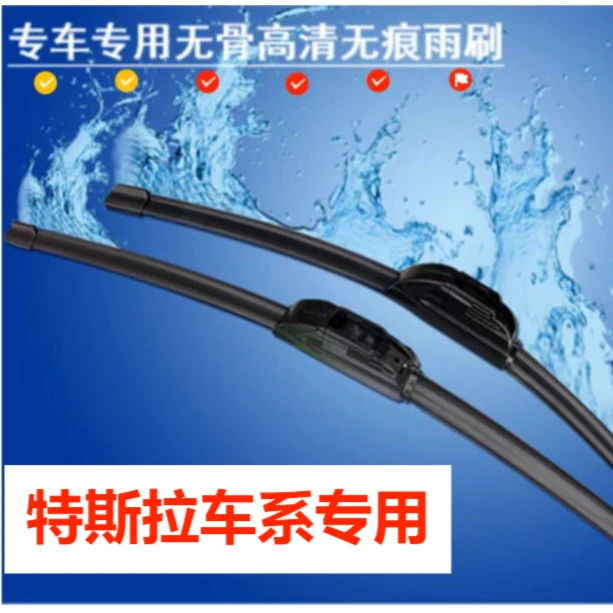 特斯拉车系雨刮器Model3ModelYSX前雨刮器雨刷雨刮片雨刷条耐用