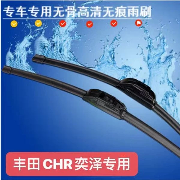 适用丰田CHR奕泽无骨雨刮器18年款高清静音持久耐用前雨刮器雨刷