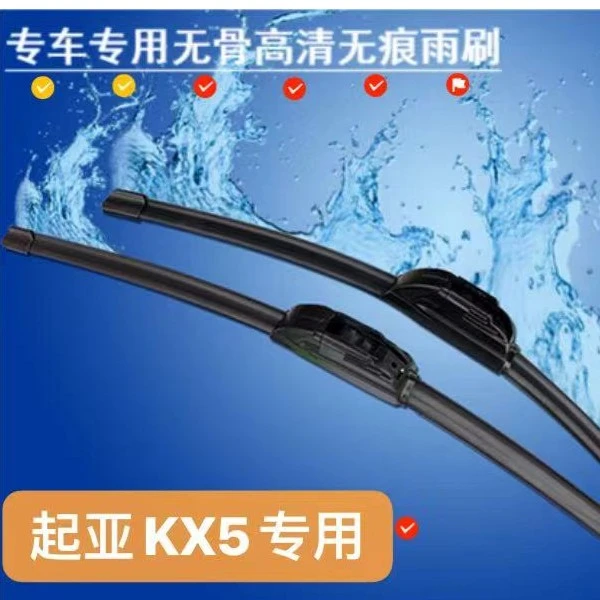 起亚KX5无骨雨刮器2016-17-18-19-20-21年款前雨刮器雨刷