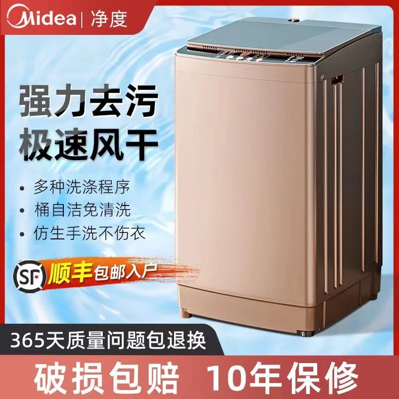 全自动洗衣机15公斤洗脱一体波轮洗衣机