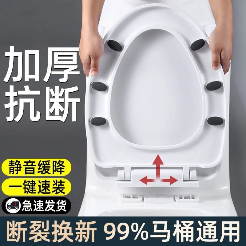 马桶盖家用通用加厚坐便器盖板老式马桶圈U型V型座便坐圈盖子配件