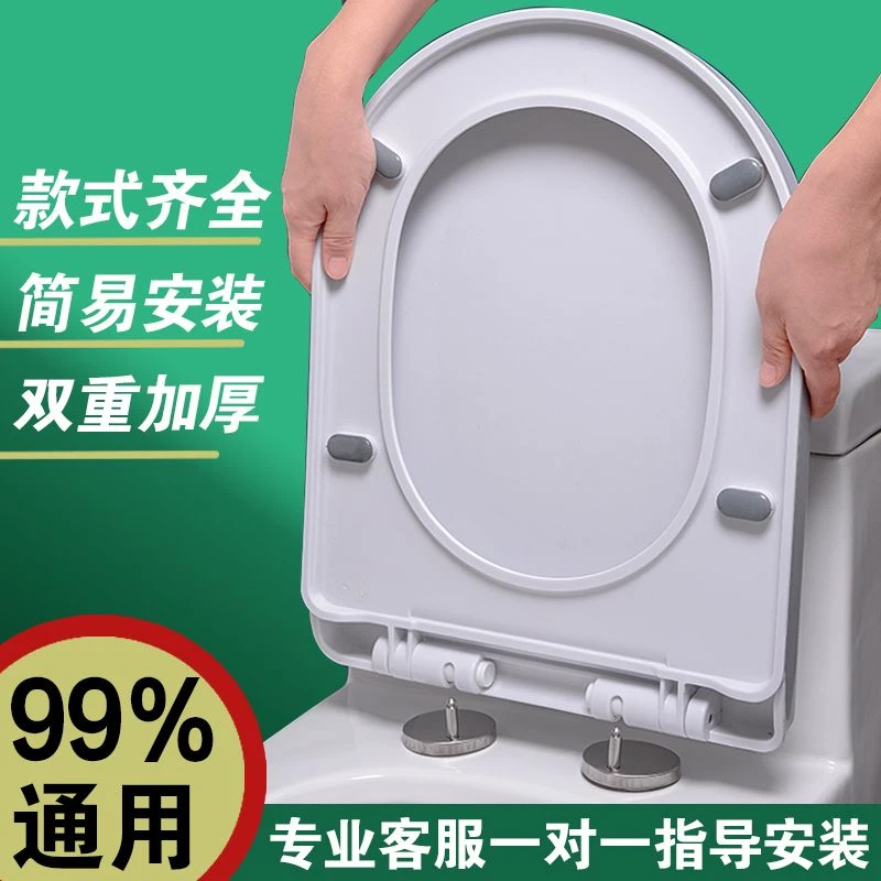 莎恩熙通用马桶盖加厚静音家用坐便器盖板上装马桶圈配件老式坐盖