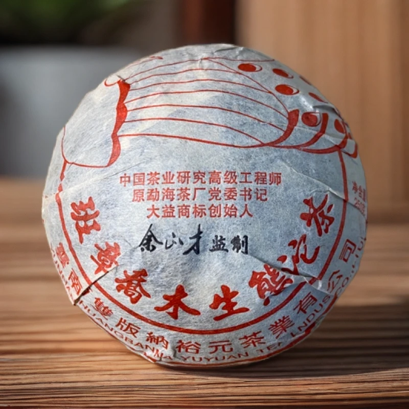 2010年班章乔木生态沱烟韵十足普洱茶（生茶）250g/沱