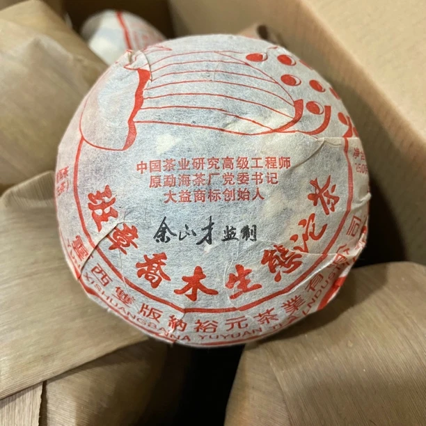 2010年班章乔木生态沱普洱茶（生茶）250g/沱