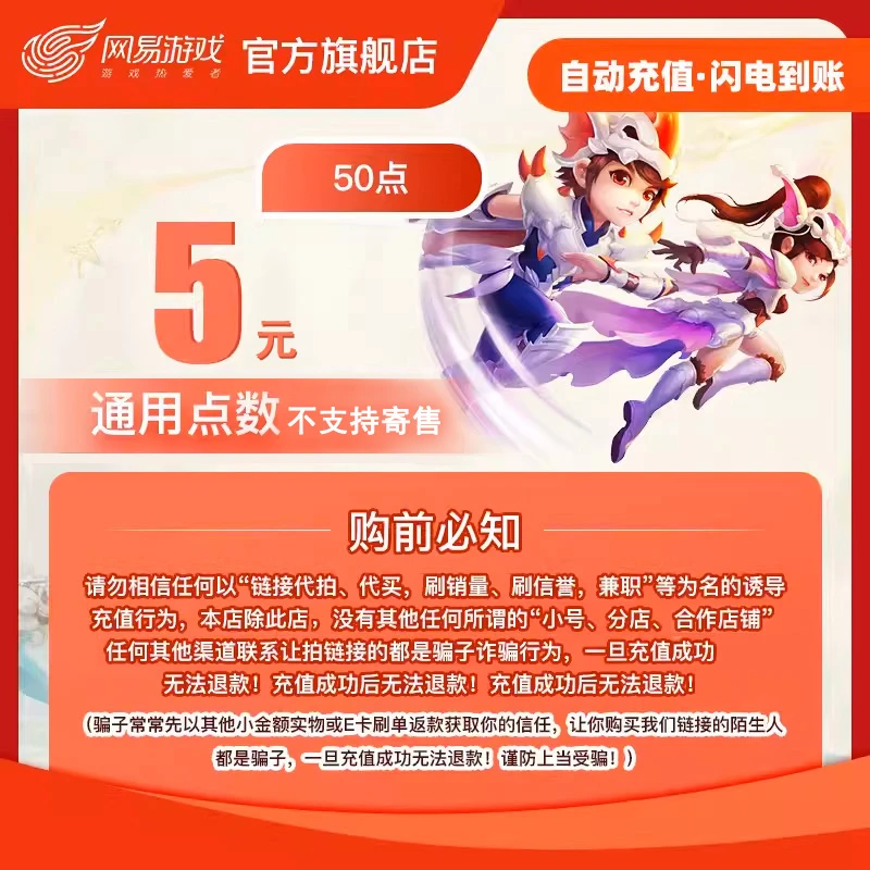 游戏一卡通 通用点数5元50点 梦幻西游大话西游倩女幽魂 点卡