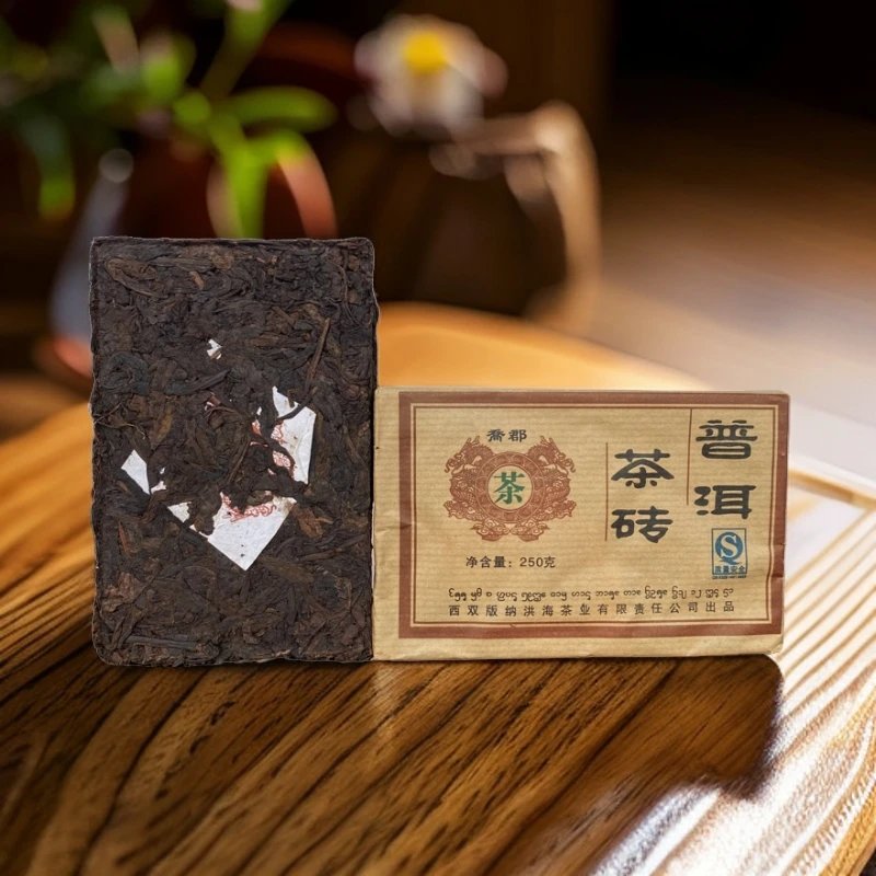 【2007年普洱老熟茶】18年陈 乔郡牌 普洱茶砖 普洱熟茶  250g/块