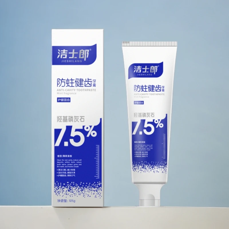 洁士郎羟基磷灰石牙膏修护含氟防蛀亮白清新口气洁白牙齿护龈健齿