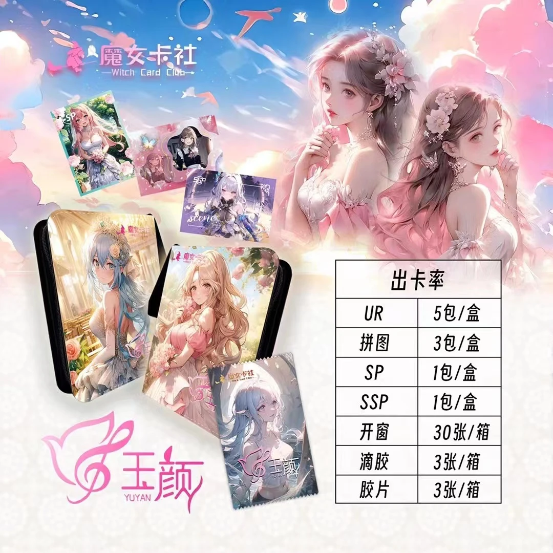 魔女卡社 玉颜 二次元同人动漫卡牌