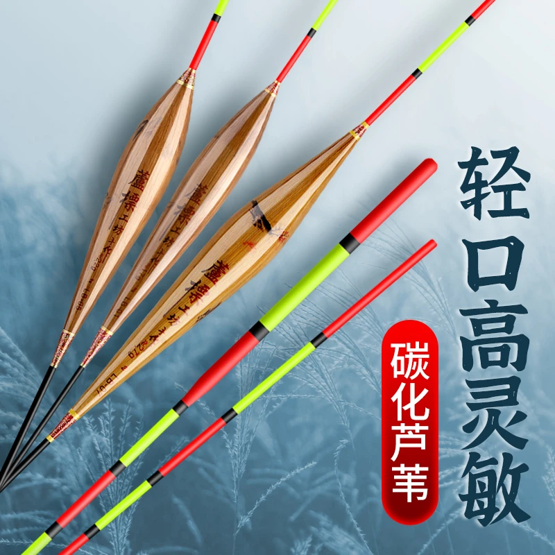 正品碳化芦苇浮漂野钓黑坑加粗醒目轻口鲫鱼鲤鱼手工芦苇浮漂
