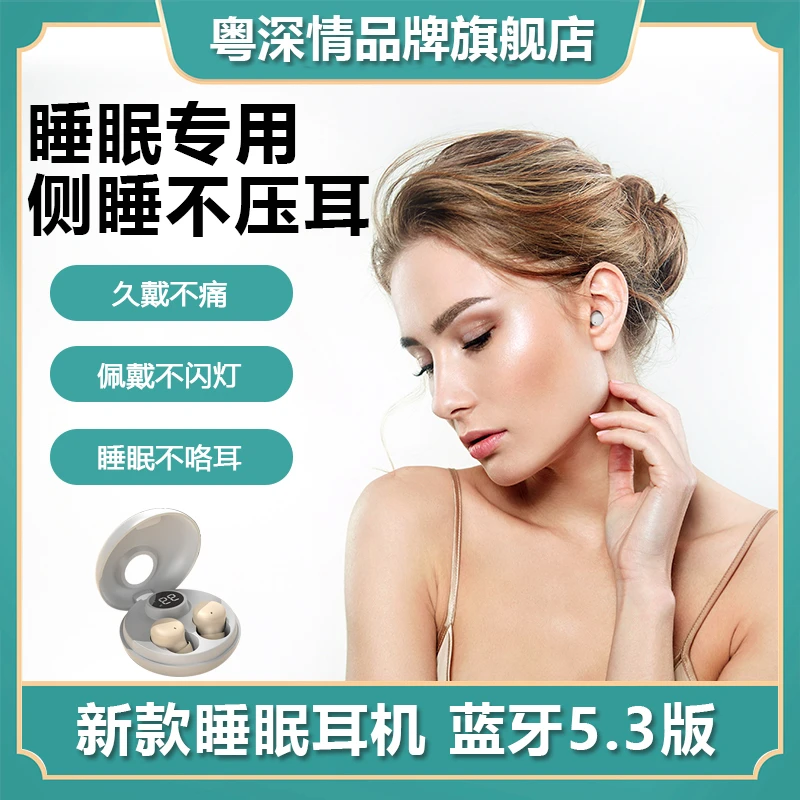 2023年新款超小无线蓝牙耳机迷你隐藏降噪侧睡不压耳上班睡眠专用