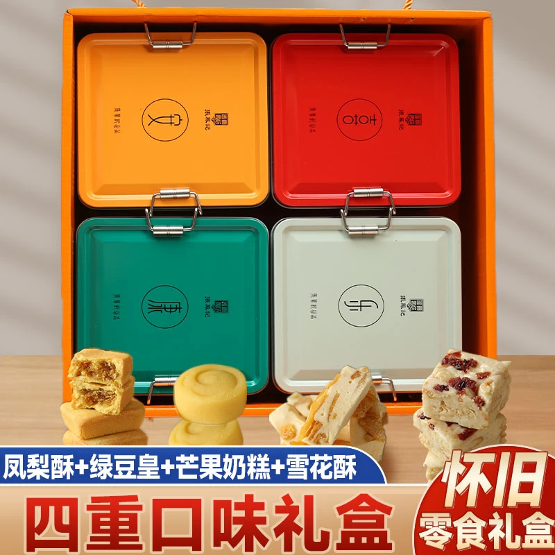 张凤记正宗厦门特产春节糕点凤梨酥年货节伴手礼手工绿豆皇礼盒装