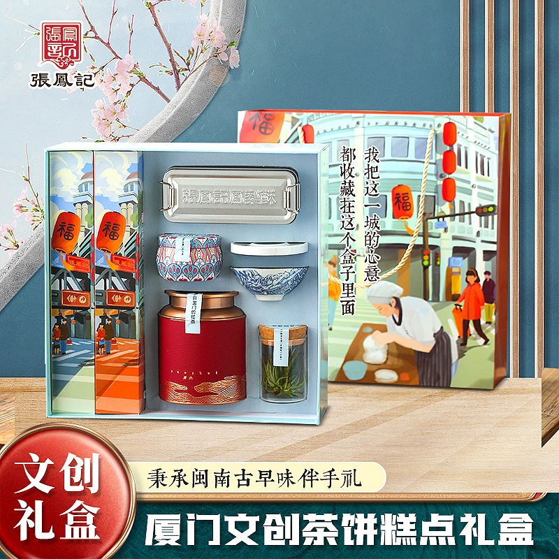 张凤记厦门鼓浪屿特产心意礼盒凤梨酥椰子饼蛋黄酥中式糕点伴手礼
