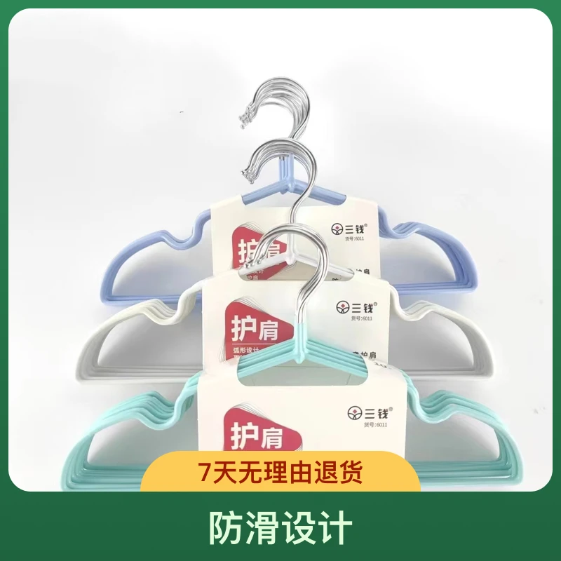 三钱直销小孩家用加粗护肩弧形凹槽防鼓包设计防滑衣服架晾衣架