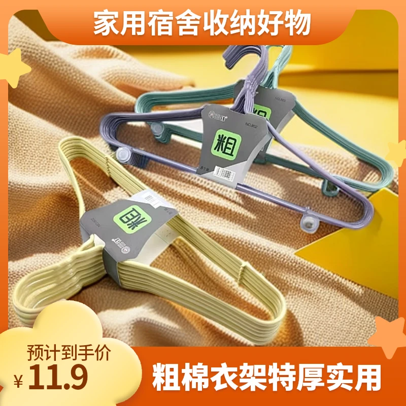 三钱钢管粗棉衣大衣架加粗外套衣撑特厚晾衣架宿舍家用收纳衣架