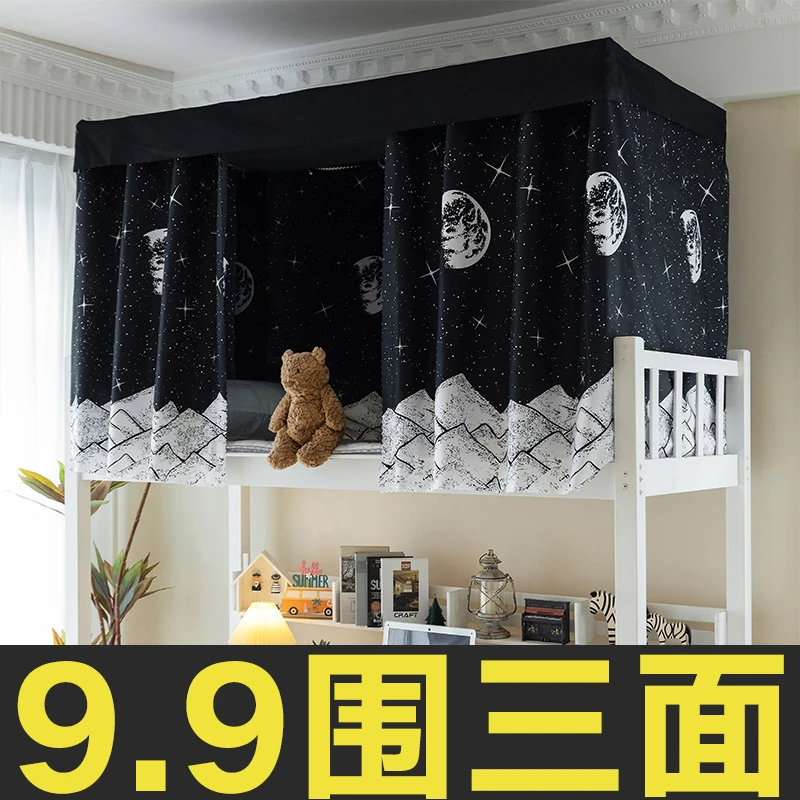 大学生宿舍床帘下铺寝室上下铺遮光布女学生宿舍纯黑简约上铺床幔