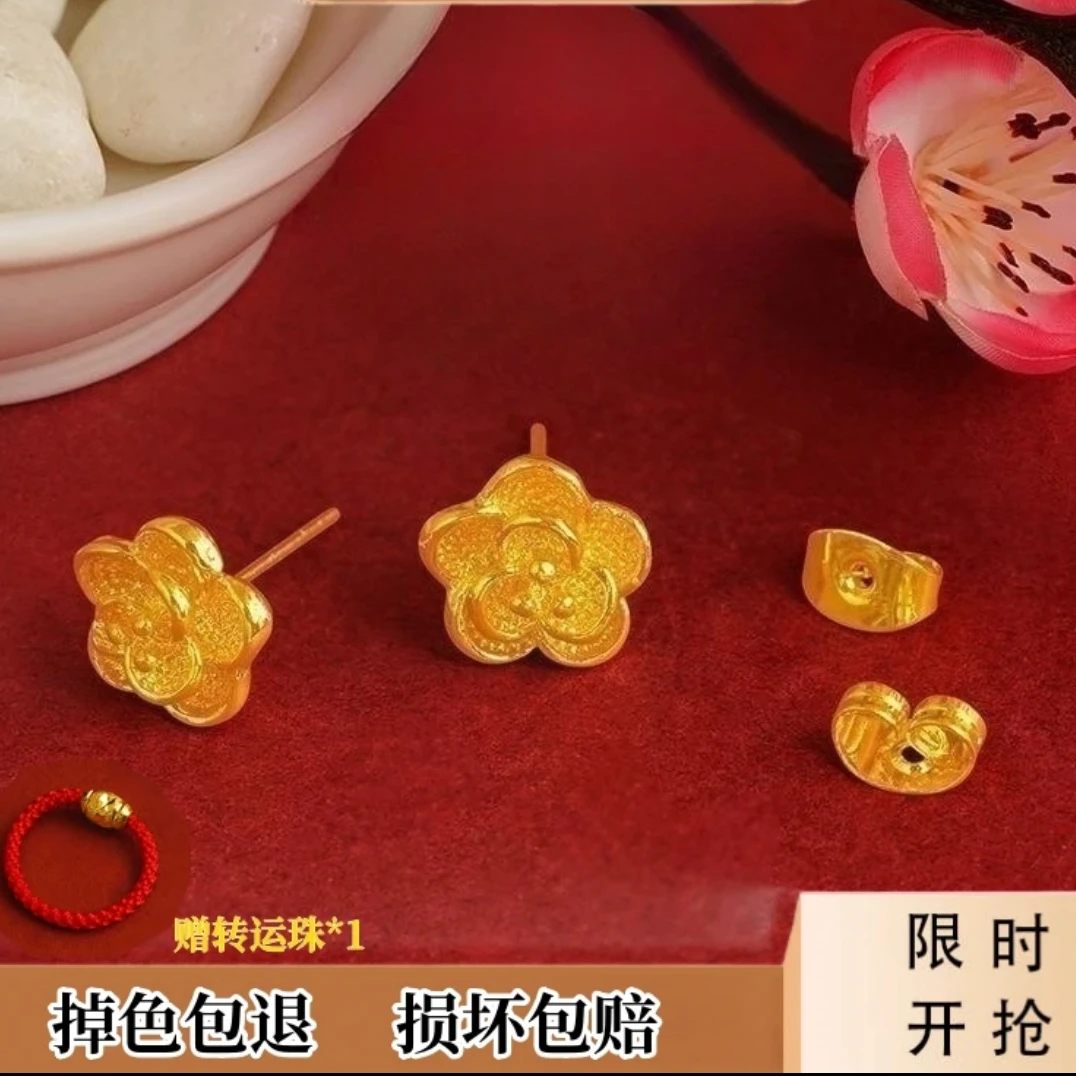 【专柜直发】 拍一发三花耳钉+转运珠