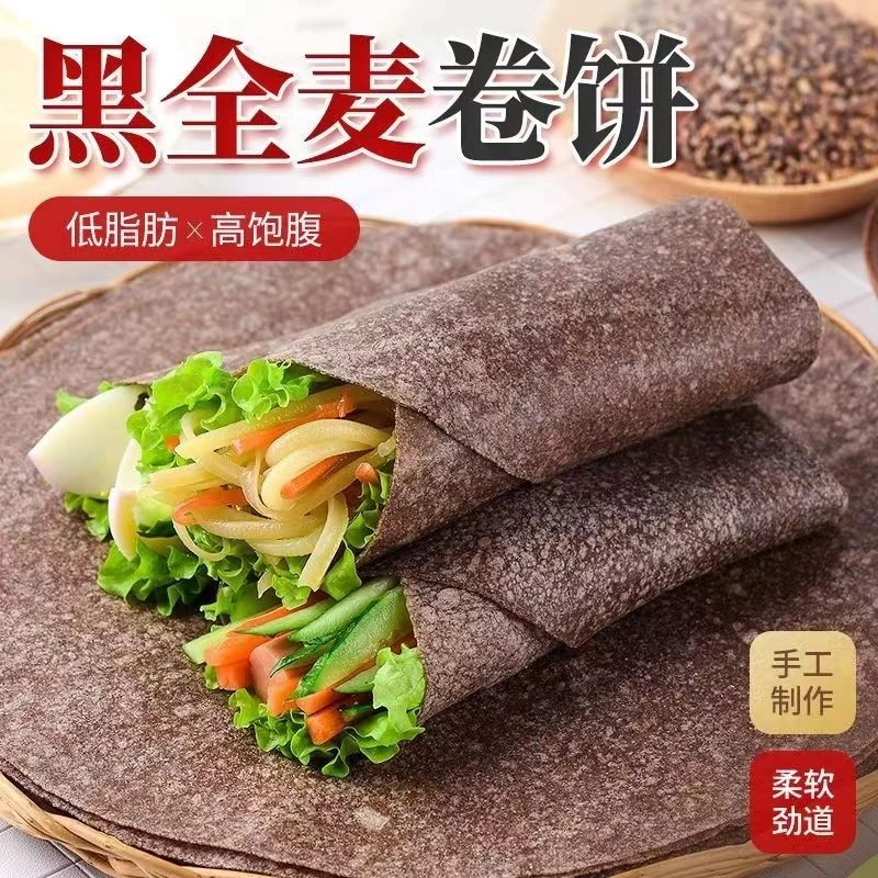黑麦卷饼美味制作代餐劲道面饼全麦好吃早餐饱腹必备筋饼薄手抓饼