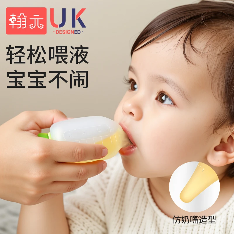 翰元喂药神器婴儿防呛小孩吃药新生儿喂水喂药滴管分流式喂液器