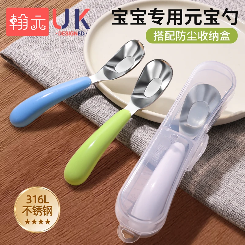 儿童316L不锈钢元宝勺宝宝勺子自主进食儿童专用吃饭训练勺子餐具