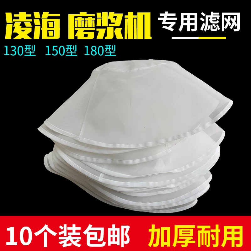 龙豆辽宁凌海福利磨浆机过滤网纱网自分离滤网商用豆浆机米浆FM加