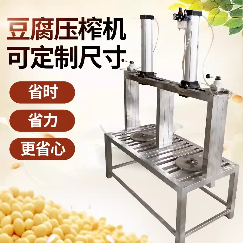豆腐成型机压豆腐机豆腐压榨机气动压榨设备龙加商用豆腐架子新品
