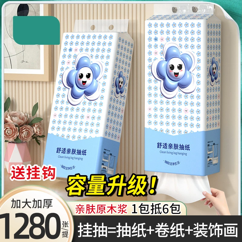 【抖音新人一分购】1280张悬挂式纸巾抽纸加量实惠装原木卫生纸整箱