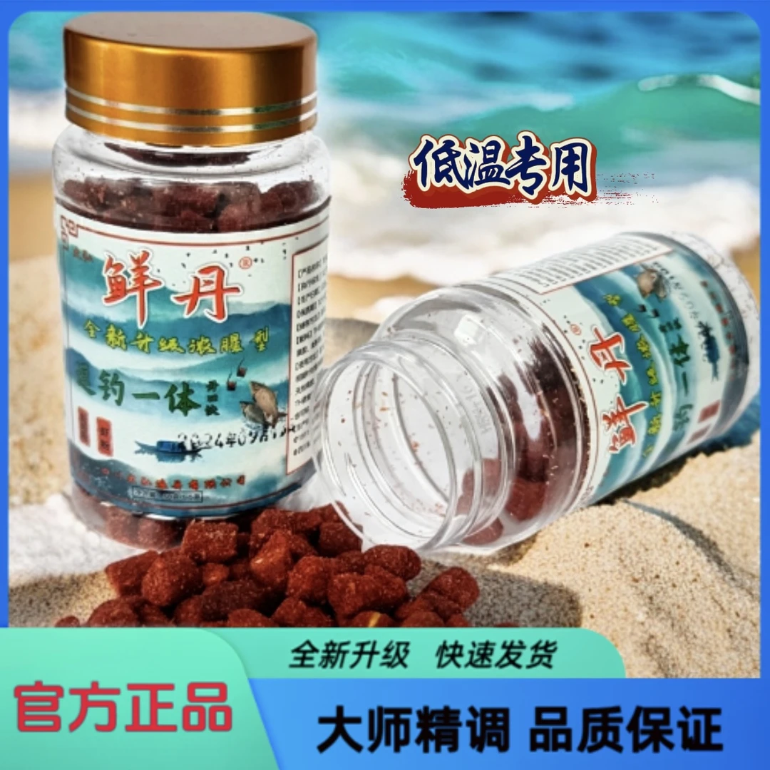 全新升级免开饵浓腥型蚯蚓鲜丹颗粒饵料主攻鲫鱼鲤鱼鳊鱼鲢鳙-XM