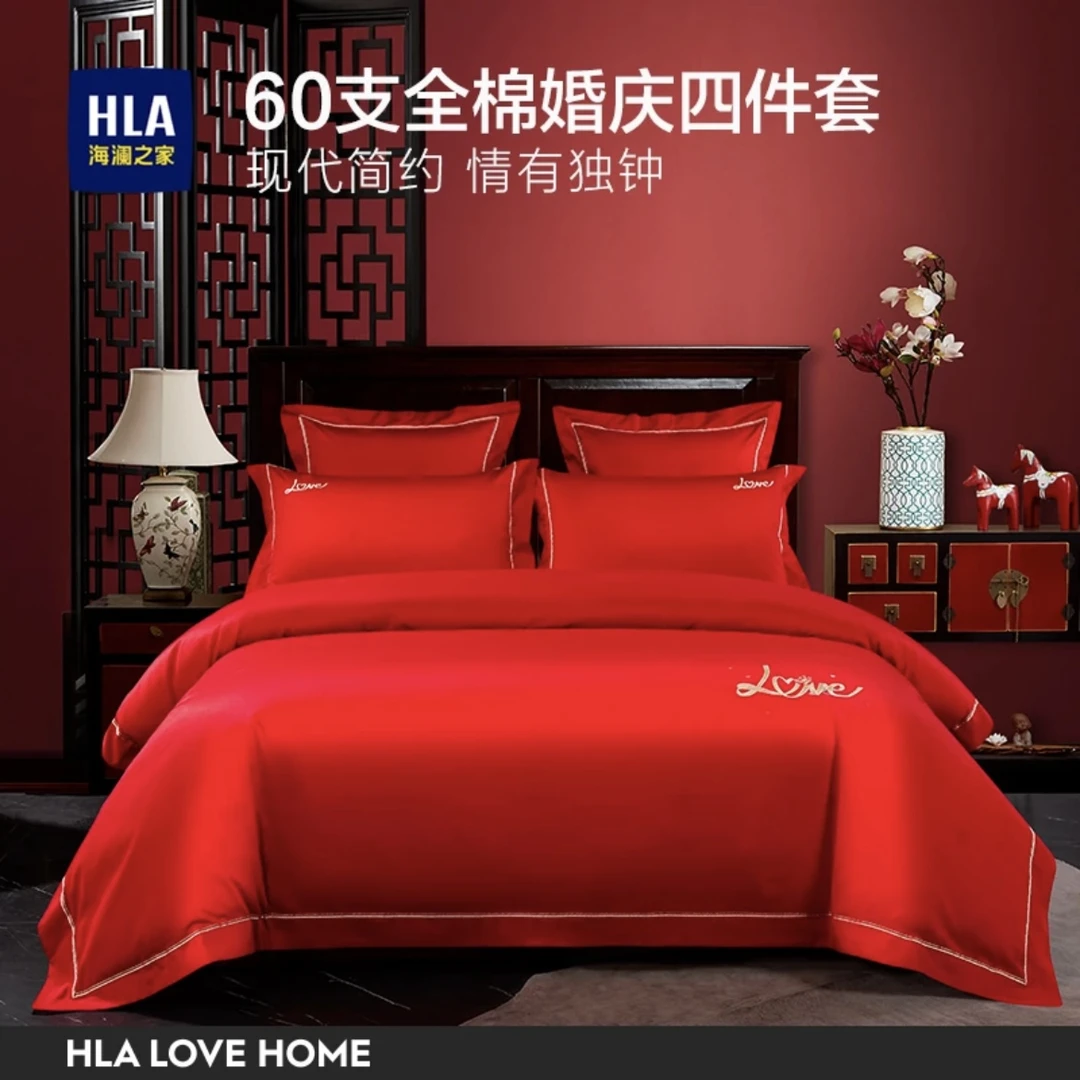 海澜之家轻奢纯色婚庆四件套喜庆结婚大红色床单被套喜被六件套