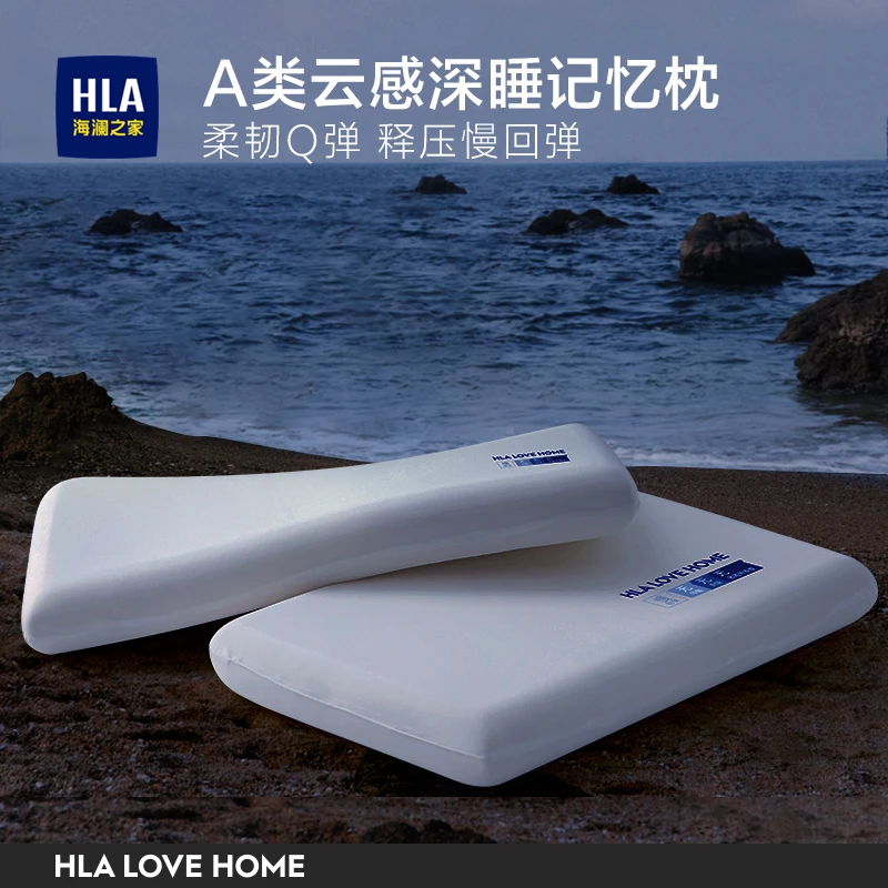 海澜之家记忆棉枕头护颈椎慢回弹助睡眠深睡枕家用成人学生宿舍